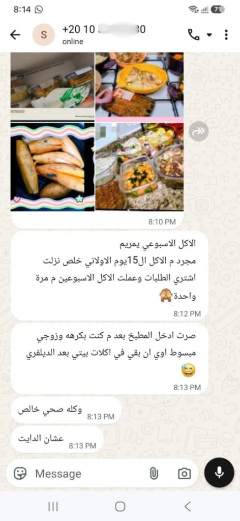 رفيوز كورس الزوجة الانتوخة